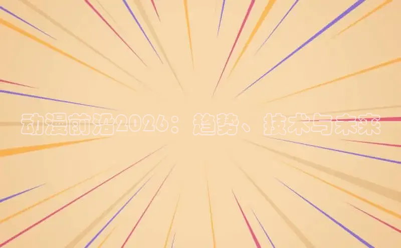 羞羞色漫
