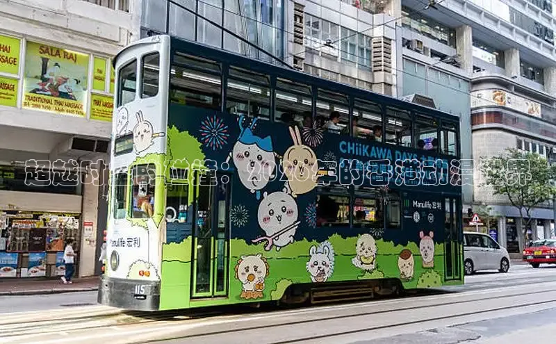 羞羞动漫在线观看
